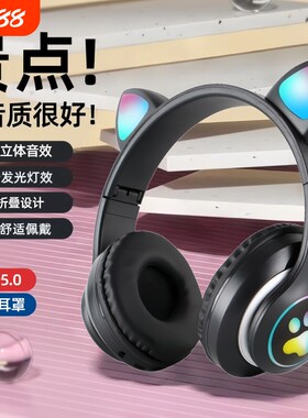 高颜值头戴式蓝牙耳机少女猫耳游戏STN-28紫色蓝色听歌折叠发光