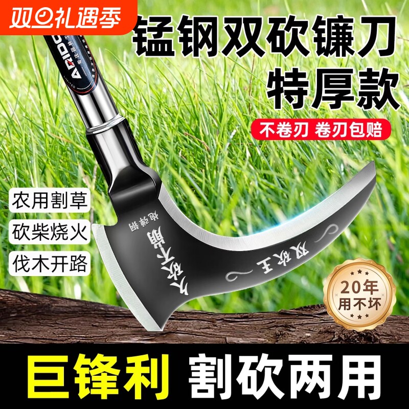 高锰钢双砍镰刀砍割除草工具神器农用砍柴专用刀割草刀开刃两用