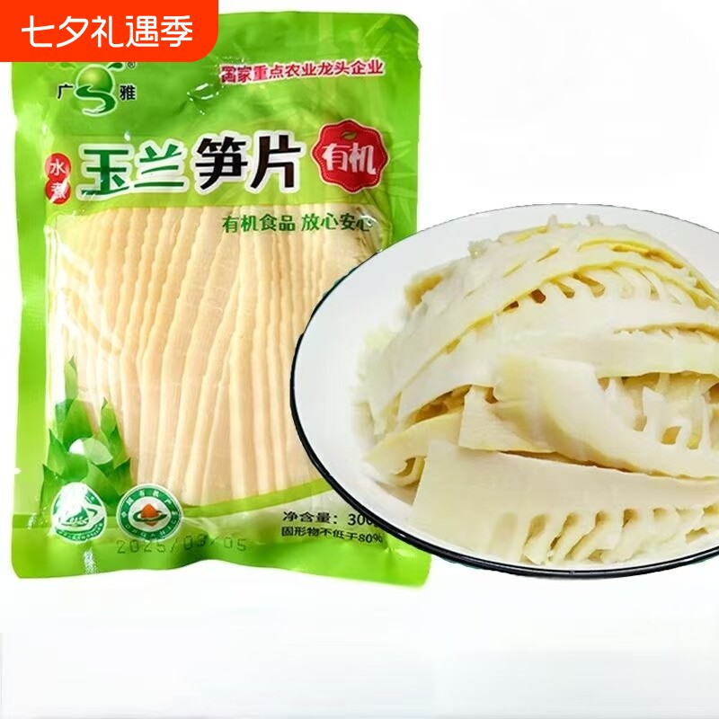 乐安笋片江西特产玉兰片鲜笋尖火锅笋烧什锦素食麻辣烫配菜袋装