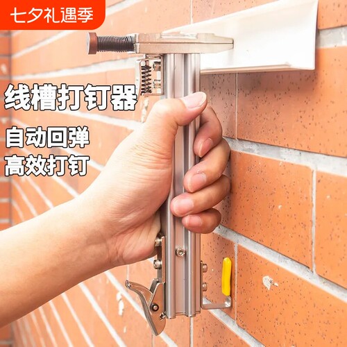 线槽打钉神器手动打钉枪水泥墙钢钉枪打钉器明装线槽钢排钉射钉枪
