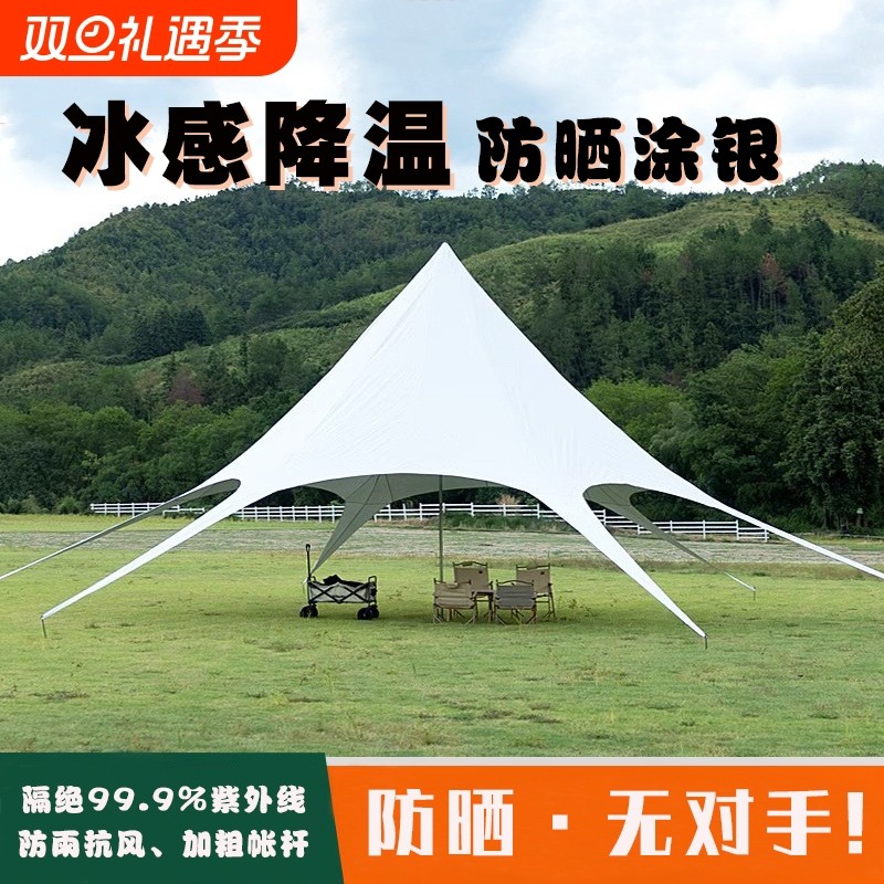 涂银天幕帐篷户外便携式大号露营装备野营野餐防晒六角星星遮阳棚