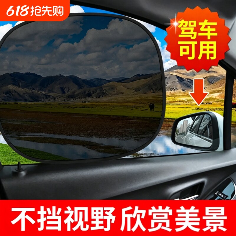 汽车防晒隔热遮阳挡遮阳板车窗磁吸式遮阳布车用挡光侧窗遮阳帘