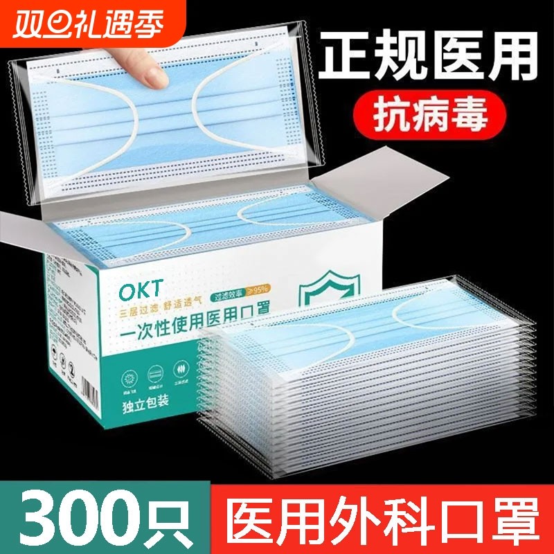 灭菌级口罩一次性医疗医用外科独立包装蓝色正品官方旗舰店健康