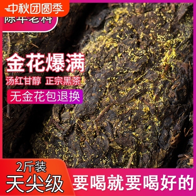 安化黑茶金花茯砖茶2斤