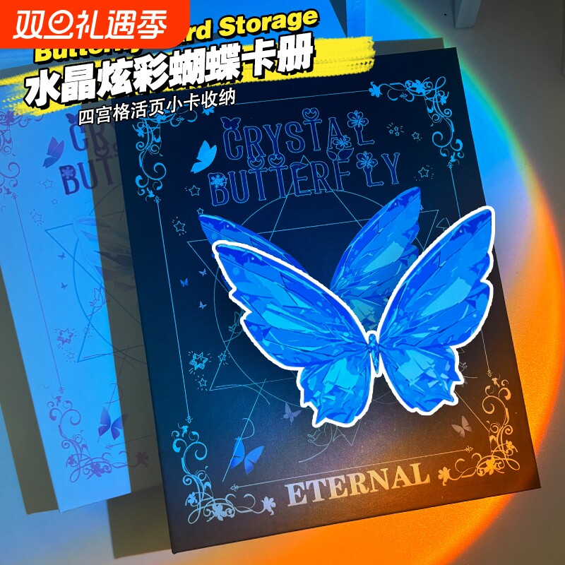 新款水晶黑白蝴蝶系列卡册两色可选美式复古风小卡卡册四宫格A5追星照片收纳册