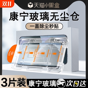 12Turbo小米13 14无尘仓手机贴膜 k40k30钢化膜秒贴神器全屏高清防指纹note13 适用红米k70k60prok50至尊版