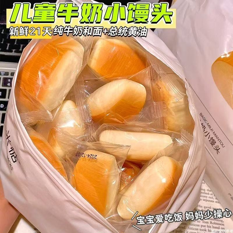 新鲜短保小馒头面包营养原味学生休闲糕点心早餐代餐儿童奶香零食