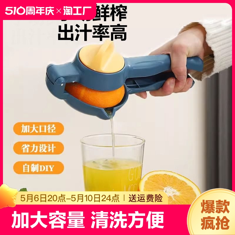 手动榨汁机家用榨汁器水果压汁器果汁挤压器橙子柠檬橙汁压榨神器