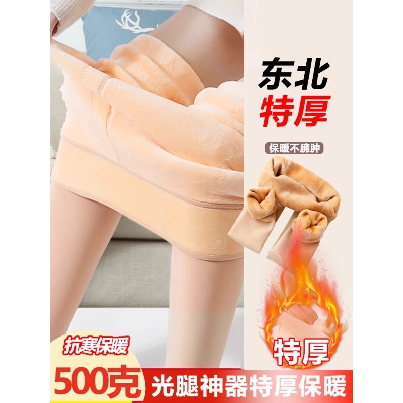 打底裤冬外穿女加绒加厚光腿神器