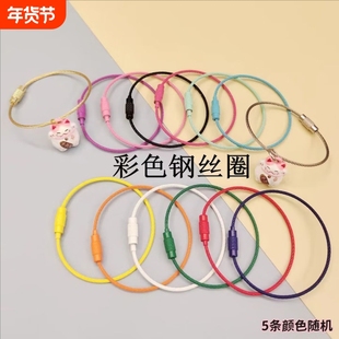 彩色钢丝绳钥匙扣烤漆圈环钢丝绳圈包胶不锈钢钢丝绳扣钥匙圈