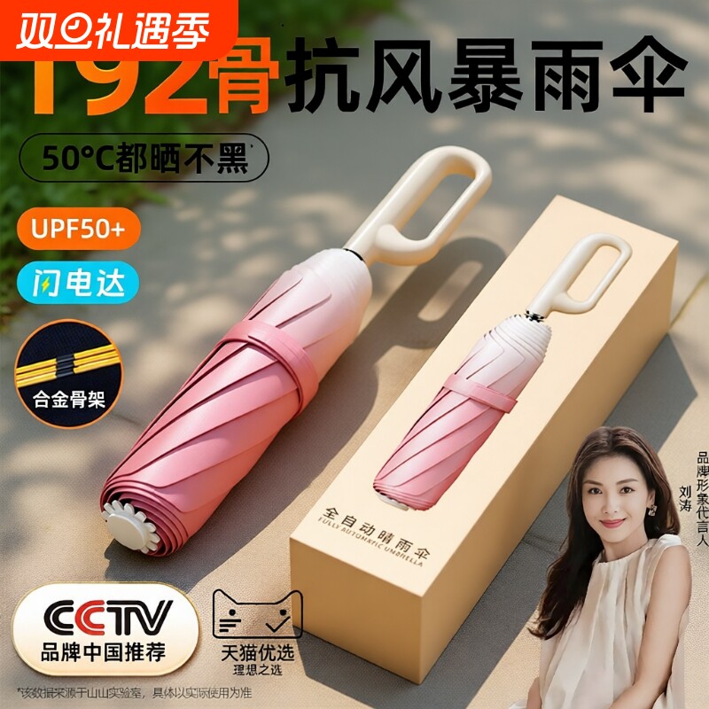 环扣渐变雨伞学生上学专用女全自动加大加厚加固男士折叠晴雨两用