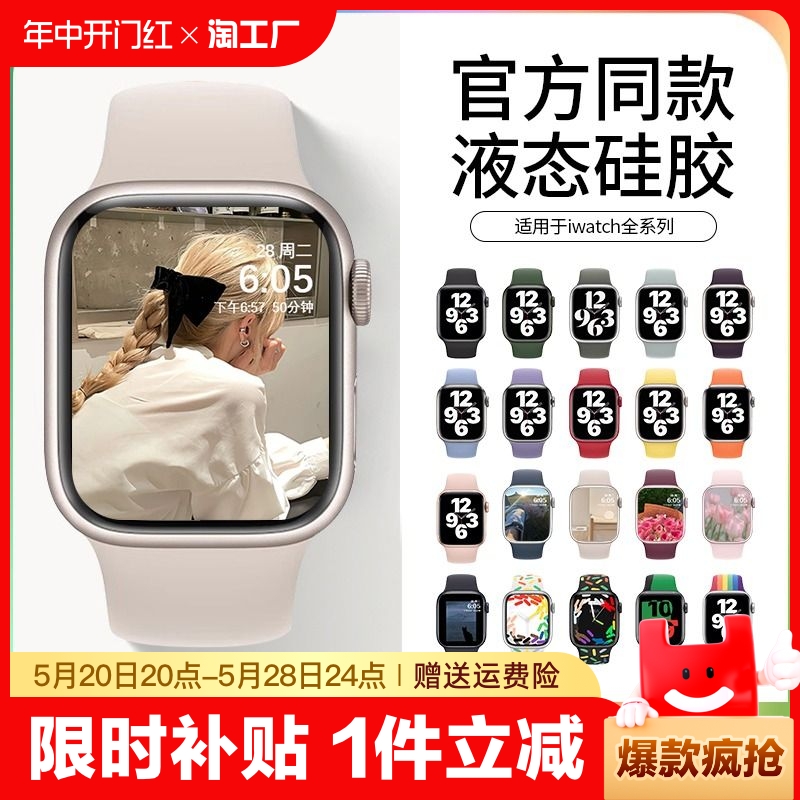 适用applewatch9表带苹果手表带硅胶iwatch8运动新款编织se男女49潮7代ultra通用41/44/45mm配件42智能彩虹 智能设备 智能手表手环表带/腕带 原图主图