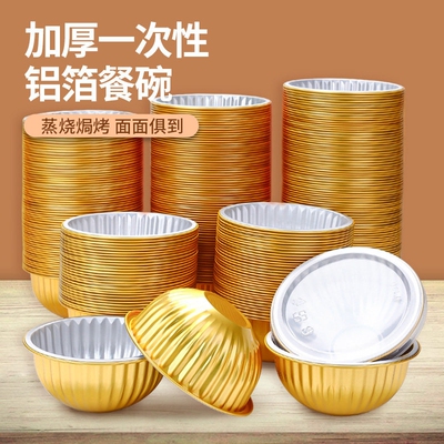 梅菜扣肉粉蒸肉烧白八宝饭专用一次性铝箔锡纸碗蒸菜婚宴饭碗家用