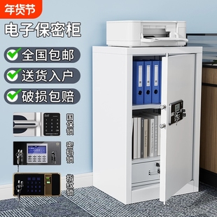 办公室保密柜密码锁文件柜指纹锁档案柜资料柜储物柜抽屉家用钢制