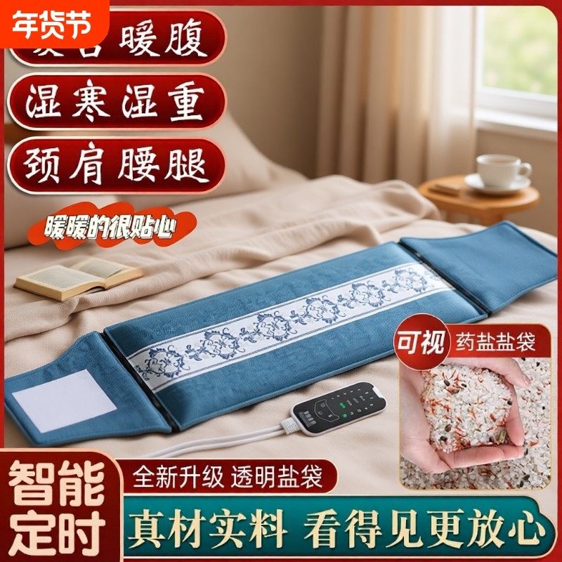 电加热盐袋粗盐热敷包海盐理疗袋艾草艾灸盐袋子全身通用敷袋腰带,个人护理/保健/按摩器材,电热敷盐包,淘宝优惠券,粉丝福利购,淘宝优惠卷