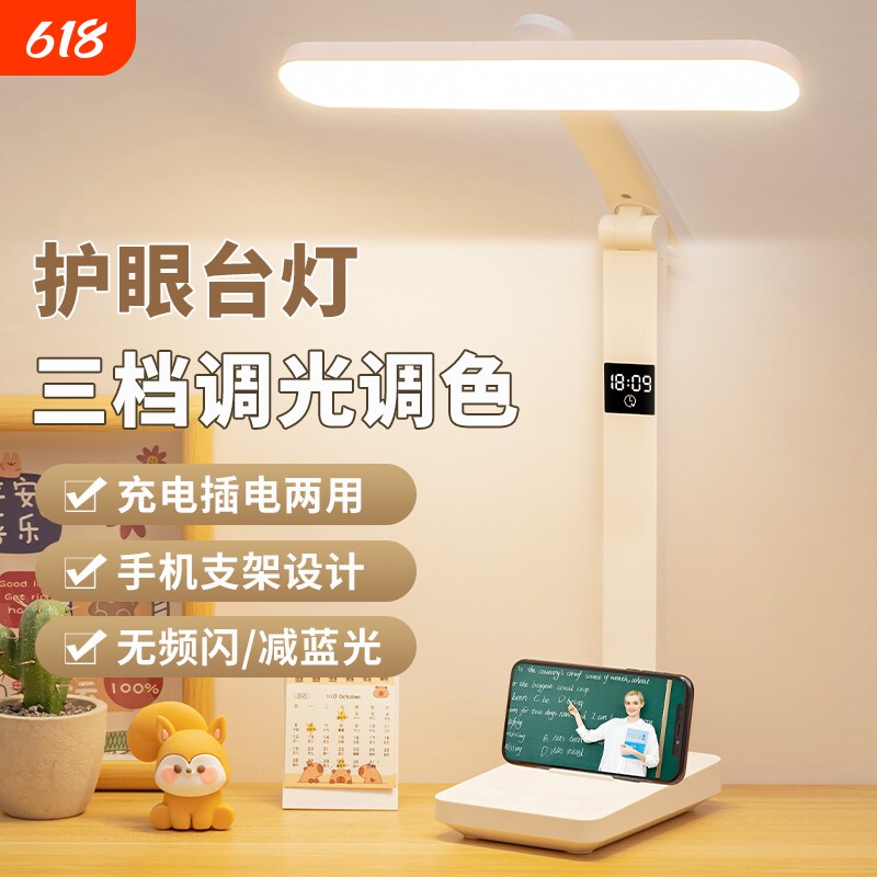 台灯护眼学习专用时钟LED大学生宿舍充电阅读儿童家用卧室床头灯