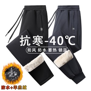 棉裤男款冬季加绒加厚男士冲锋裤外穿防风保暖裤大码羊羔绒裤子男