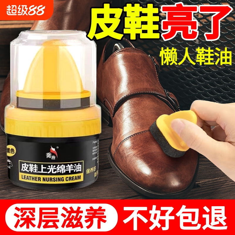 黑色棕色无色真皮保养油通用