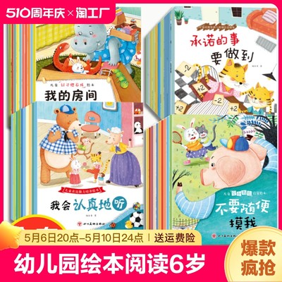 早教绘本幼儿园绘本阅读3–6岁儿童情绪管理与性格培养绘本表达