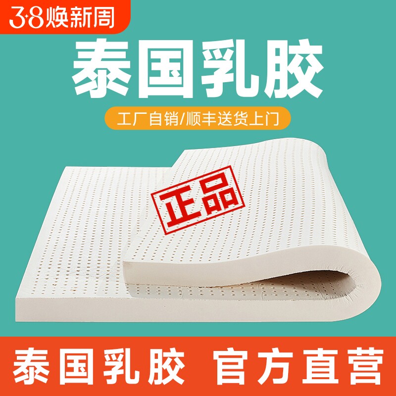 天然乳胶床垫10cm厚泰国橡胶垫学生宿舍乳胶垫家用软垫记忆棉垫子