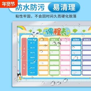 课程表墙贴磁性贴班级座位表学生A4管理神器活动座次表教室讲台磁吸免打孔磁贴姓名名字乘法展示表相框每日