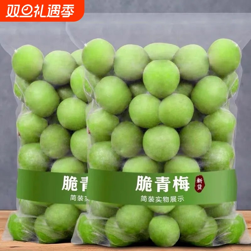 青脆梅独立小包 清脆爽口梅 青口梅 特酸蜜饯果脯500g散装包邮