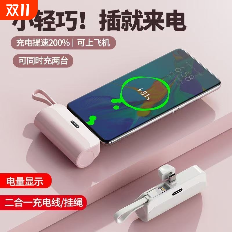 迷你胶囊充电宝带3C认证
