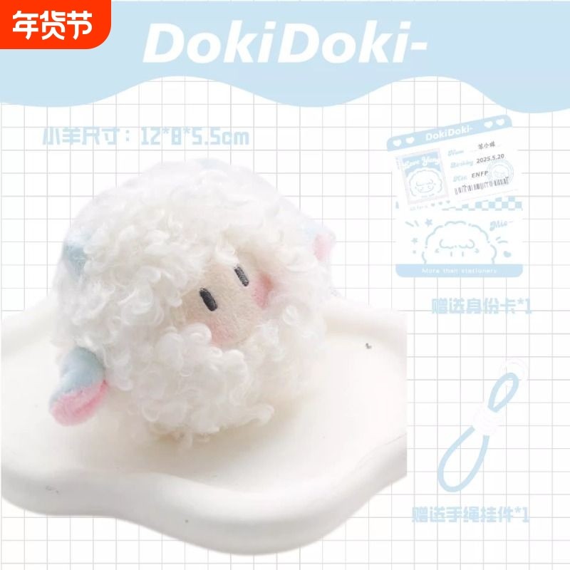 这羊谷美舍原创设计小羊毛绒挂件玩偶公仔生日礼物女生可爱包挂,玩具/童车/益智/积木/模型,毛绒/玩偶/公仔/布艺类玩具,淘宝优惠券,粉丝福利购,淘宝优惠卷