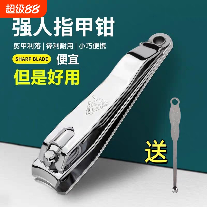 强人正品大号平口指甲刀指甲剪指甲钳修甲工具女家用斜口便携个人
