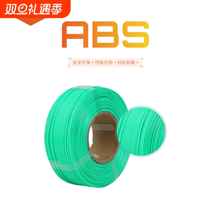 R3DABS+易打印不易翘边适用拓竹