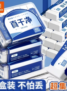 真彩真干净橡皮擦无屑超干净小学生专用不留痕2B/4B铅笔像皮儿童安全无邻苯无异味擦字成线象皮素描美术考试