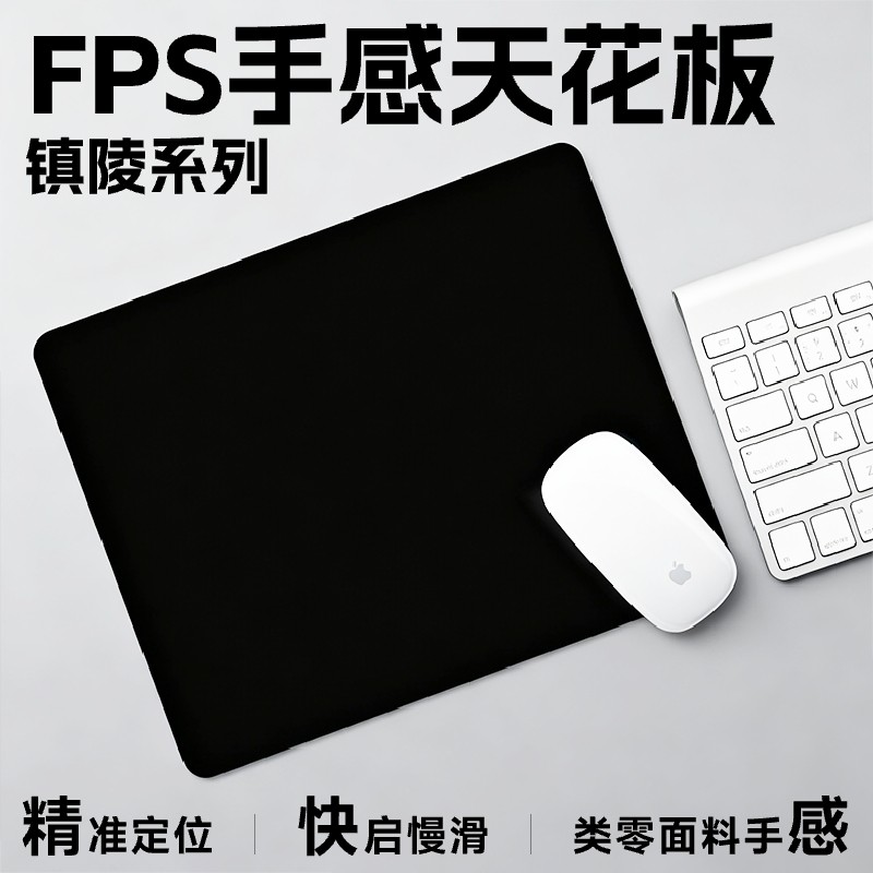 纯黑色鼠标垫小号简约办公男女纯色主桌橡胶软垫子超大电竞锁边
