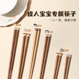 儿童筷子6岁以上食品级家用高档抗菌防霉分人木质宝宝训练筷35岁
