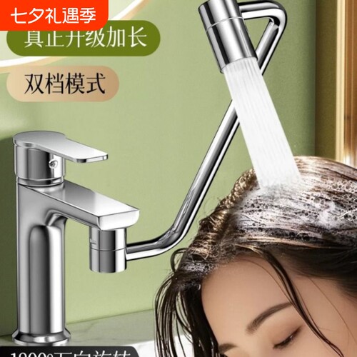 洗脸面盆水龙头加长延伸器万向可旋转机械臂手盆防溅洗头花洒神器