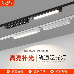 led轨道射灯长条散光灯明装泛光灯服装店铺商用可调节导轨补光灯