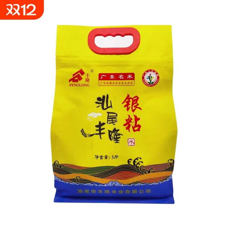 丰隆米业银粘米细粒长广东软香米汕尾农家籼米海丰大米真空装