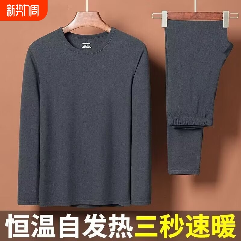 德绒保暖套装长袖t恤圆领打底衫T男士冬季睡衣长裤上衣黑色白色