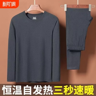 长袖 睡衣长裤 t恤圆领打底衫 冬季 上衣黑色白色 T男士 德绒保暖套装