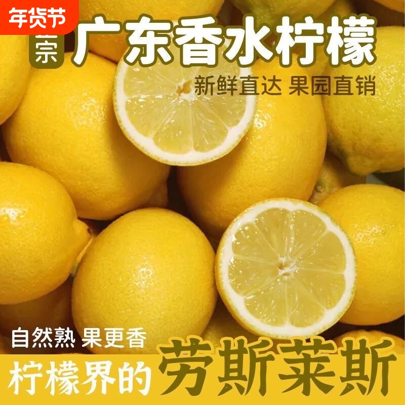 香水柠檬黄果无籽黄柠檬整箱包邮精选一级皮薄商用奶茶店专用