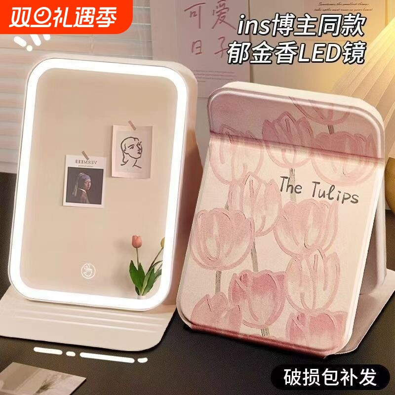 镜子化妆镜学生宿舍折叠高颜值可爱带灯led便携桌面美妆随身精致