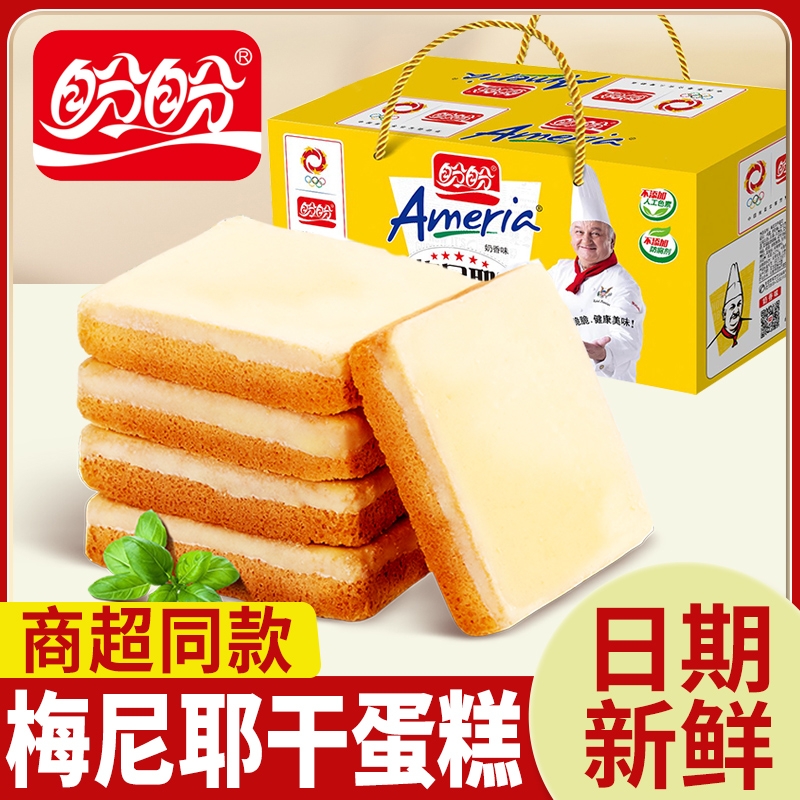盼盼梅尼耶干蛋糕营养早餐面包干饼干办公室解馋零食酥脆烘焙