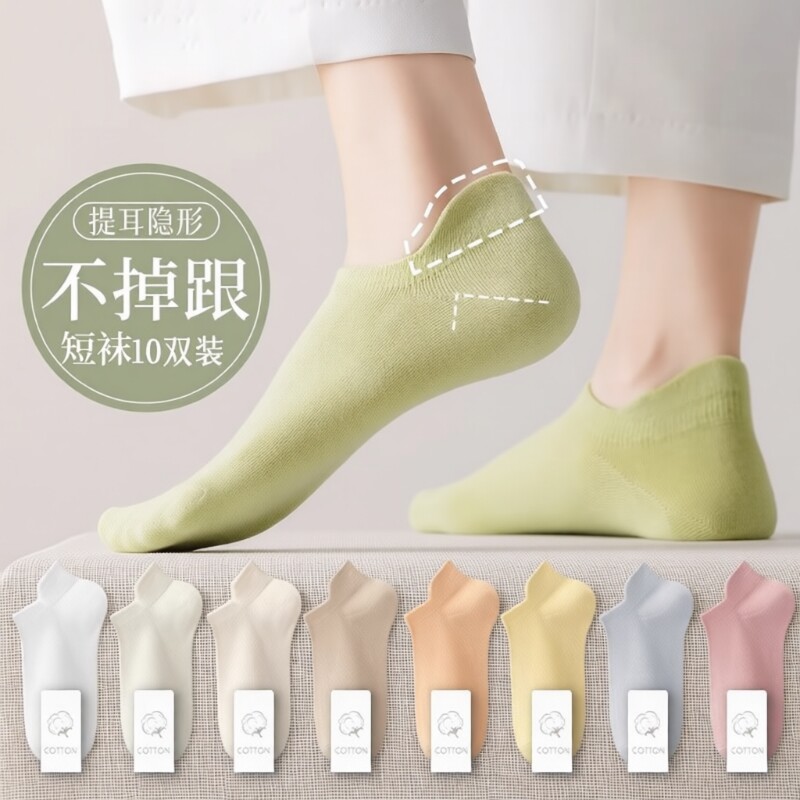 袜子女士短袜夏季薄款运动吸汗提耳防滑不掉跟女生船袜夏天短筒袜