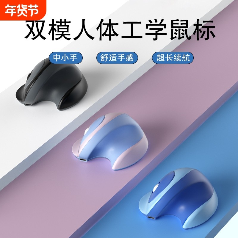 移动垂直人体工程学鼠标双模三通道静音立式无线鼠标跨境热销现货,电脑硬件/显示器/电脑周边,无线鼠标,淘宝优惠券,粉丝福利购,淘宝优惠卷