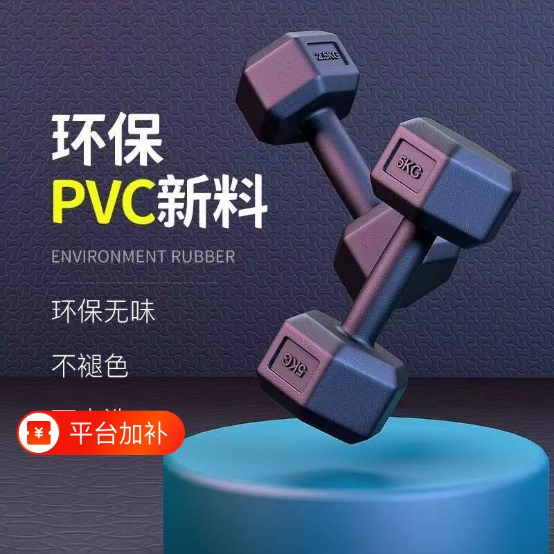 六角哑铃女士健身家用男士学生儿童环保亚铃器材瑜伽运动不可调节