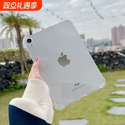 2024新款ipad保护套10.2透明air2保护壳2021平板第9代2020适用mini5十10.9英寸6硅胶air八pro11电脑7苹果8九4