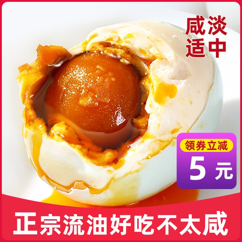 海鸭蛋咸鸭蛋30枚特大正宗流油整箱新鲜烤咸蛋海盐盐蛋蛋黄腌制