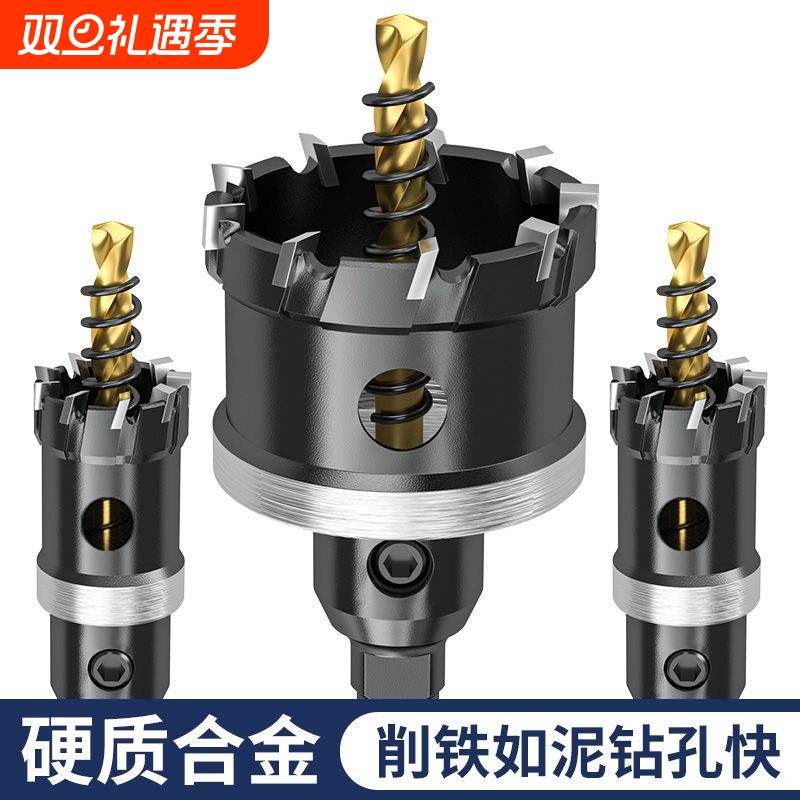 金属开孔器打孔钻头不锈钢专用圆形打洞铝合金铁皮铁板钢管扩孔器