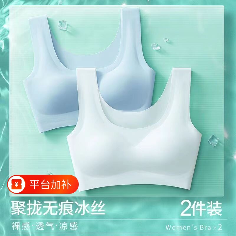 无痕内衣女无钢圈聚拢防震运动背心式美背夏季薄款冰丝文胸罩固定