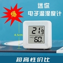 室内温度计家用高精准度电子壁挂婴儿房温度表干温湿度计显示卧室