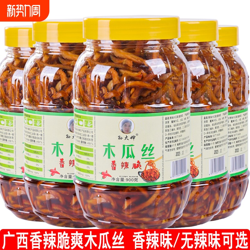 广西特产木瓜丝孙大婶香辣下饭菜酱菜爽口新鲜拌饭拌面凉拌即食